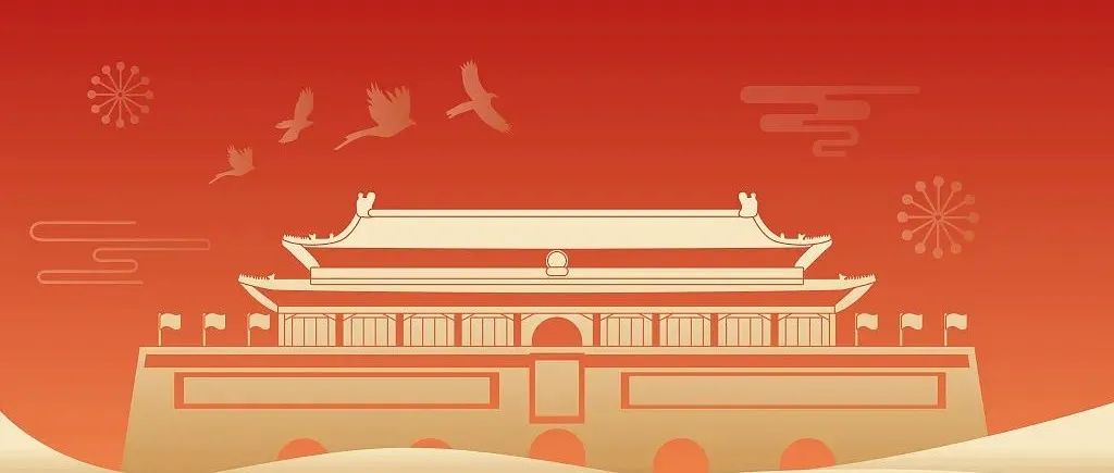 举国上下齐欢畅，家和国盛万事兴