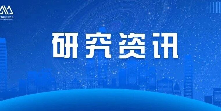 研究资讯 | 自动驾驶芯片的架构方案