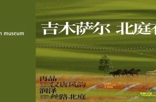 揭秘好设计的诞生| 在汉唐风韵和丝路文明里，以设计探寻吉木萨尔的新时代旋律
