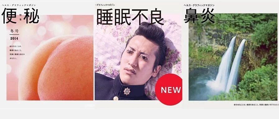 这本日本杂志真“有病”，画风清奇让人欲罢不能！！！