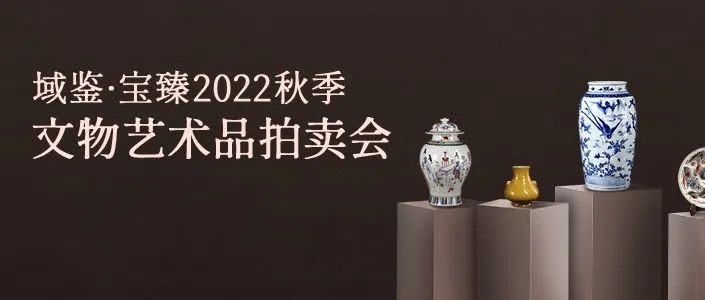 清三代瓷器有多美？绝对是收藏界的&quot;宠儿&quot;! | 域鉴秋拍