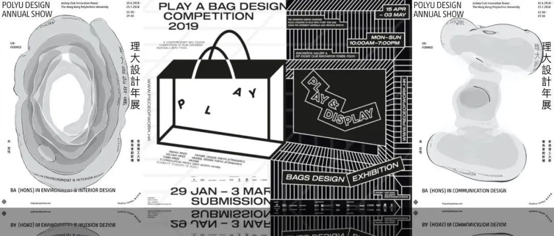 香港理工大学设计年展主视觉 - 亚洲顶尖艺术院校的风采