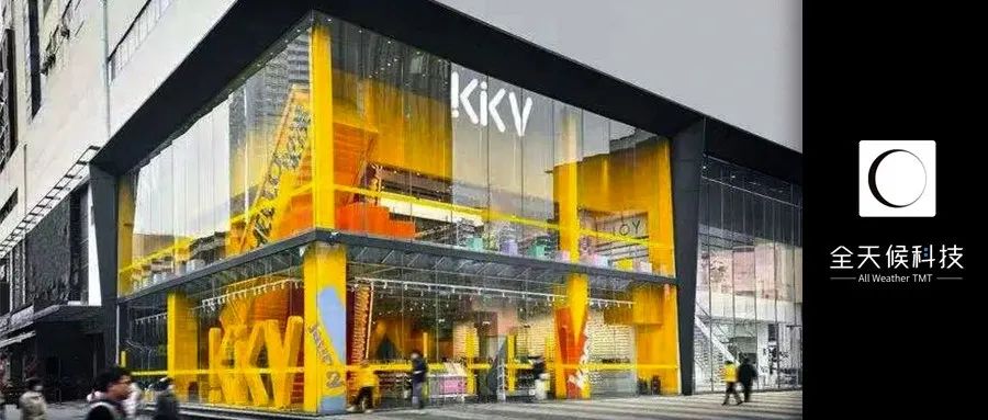 扩张、亏损、关店，集合店KK的第二次救赎