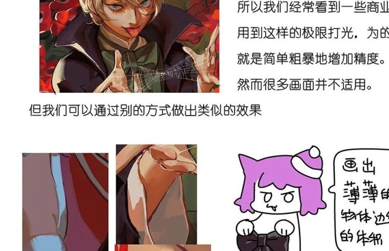 插画教程｜一个简单方法，快速提高画面精度，纯干货！