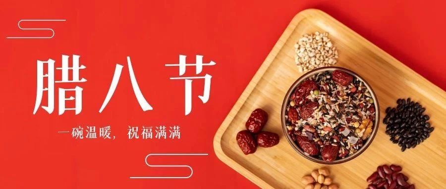 麻吉空间设计 | 过了腊八就是年