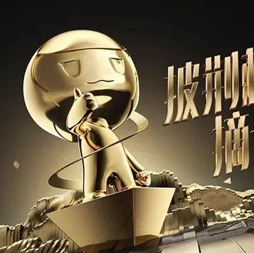 快上车！致设计《年度十强设计师评选大赛》正式开始了