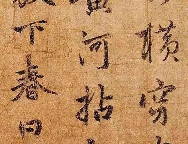 赵孟頫《雪岩和尚拄杖歌卷》现藏上海博物馆