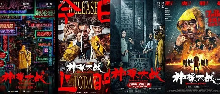 刘青云《神探大战》海报“杀疯了”！港风满满太炸了！
