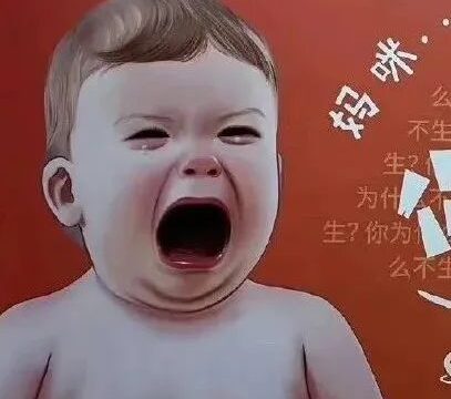 一块爆哭的广告牌，突然引发网友争相恶搞……