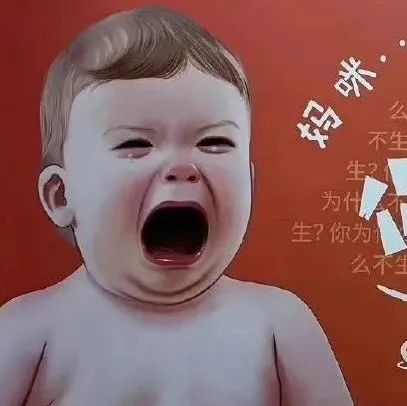 一块爆哭的广告牌，突然引发网友争相恶搞……