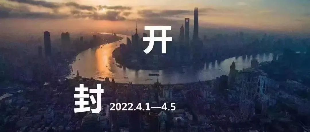 太魔幻了沪式鸳鸯封！被上海人民的段子文案整笑了 ！哈哈哈哈