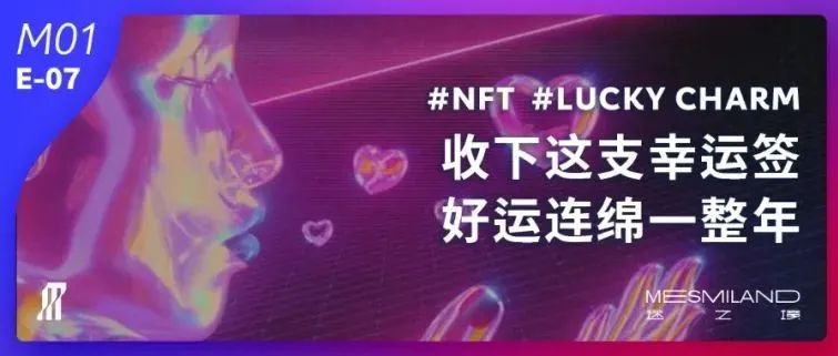 收下这支幸运签，好运连绵一整年