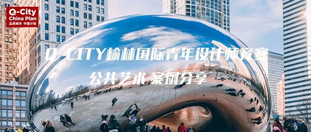 唤醒城市之魂 | 榆林古城微更新之公共艺术