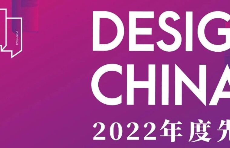 设计中国 | 年度先锋孙鹏：《洄·归》，寻找自我，忠于内心