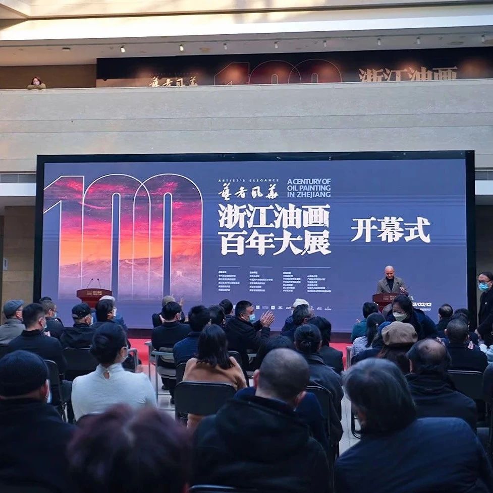 一览浙江油画百年  领略数代艺者风华