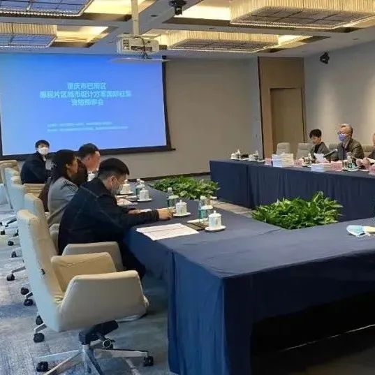 中规院、塔科玛、重大、市设计院、中城规划5家联合体入围丨重庆市巴南区惠民片区城市设计方案国际征集