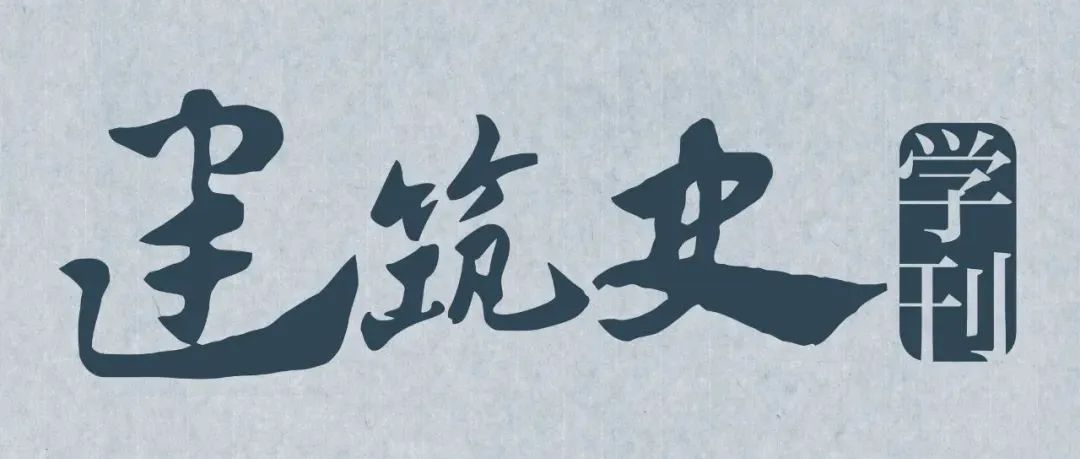 交流丨关于出刊、卷期和订阅的问题解答