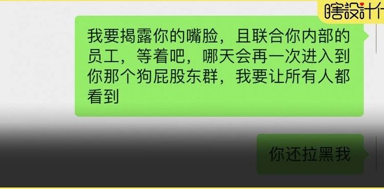 设计师做完设计稿，被无情的T了，被拉黑了！