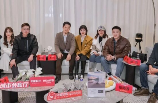 环球港月星家居【城市会客厅】VOL.06 | 爱在未来家