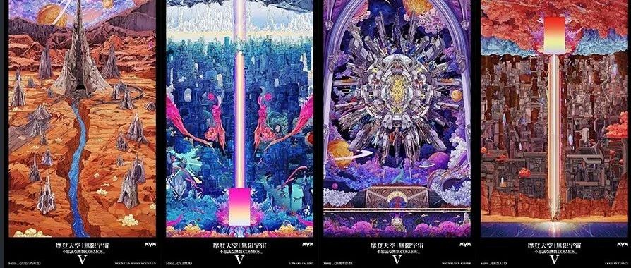 摩登天空25周年，发布无限宇宙系列海报，有点超前！