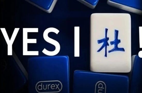 “杜蕾斯也出麻将了！”——重新设计麻将