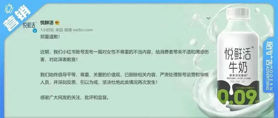 君乐宝悦鲜活广告涉侮辱女性，品牌营销应把握尺度