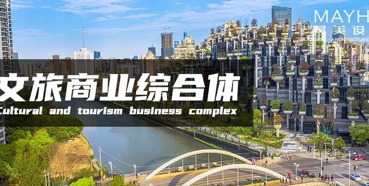 其美｜2023年沉浸式文旅商业将迎来爆火？这八个案例帮你分析文旅商业的新玩法！