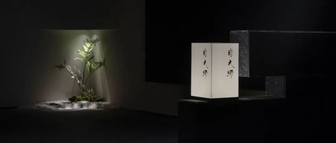 任迪新作 | 白大师品牌中心 . 一间茶室雅俗相宜