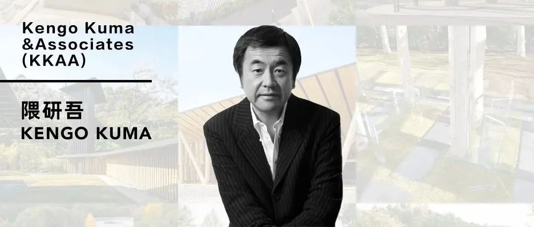 神奇事务所在哪里 | 隈研吾建筑都市设计事务所 ：用自然重构空间