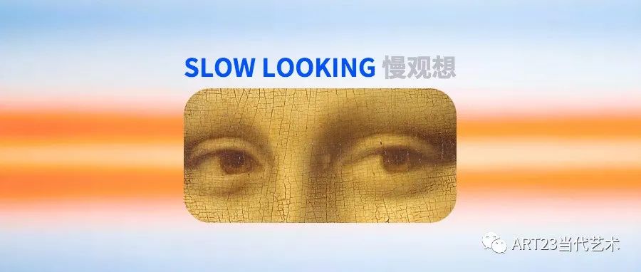 【ART23视觉冥想工作坊】慢观想｜让思绪与目光在正念中流动