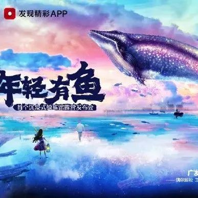 搞定年轻人，广发信用卡“豁出去”了