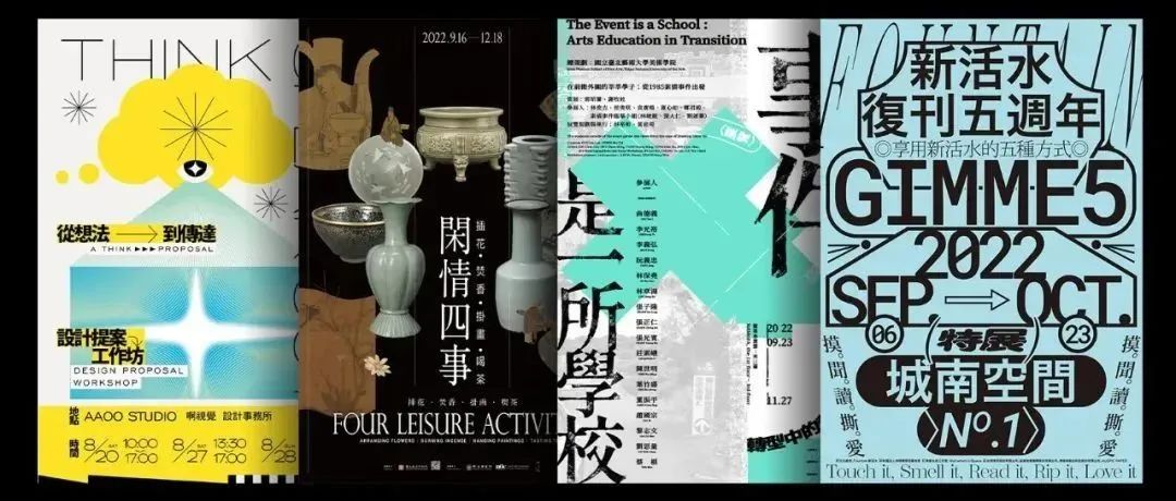 【视觉】中文海报就是赞！