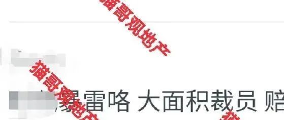 某40强裁员30%，正在动手……