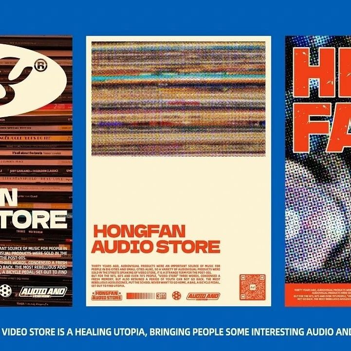 ​红帆音像店品牌复古设计：听一张过去的CD