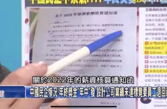 丢人现眼!某设计院欠薪冲上台湾省热搜