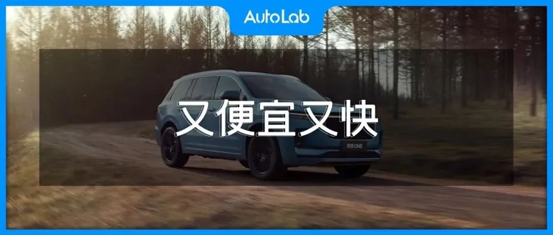 排行榜 | 如何花最少的钱飙最野的车？新能源车“速价比”大比拼