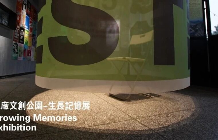 TESTBED2  我们在“厂”，记录故事发生。