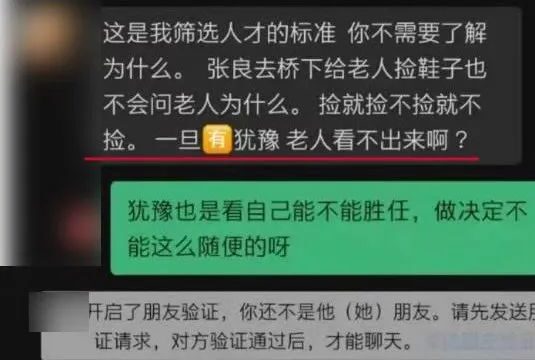 迷惑：招聘要求能睡办公室