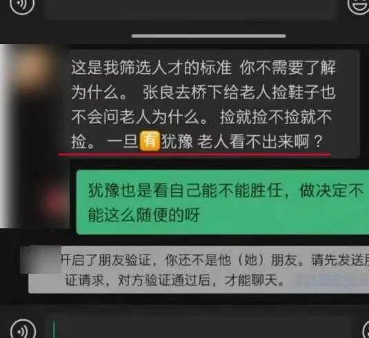 迷惑：招聘要求能睡办公室
