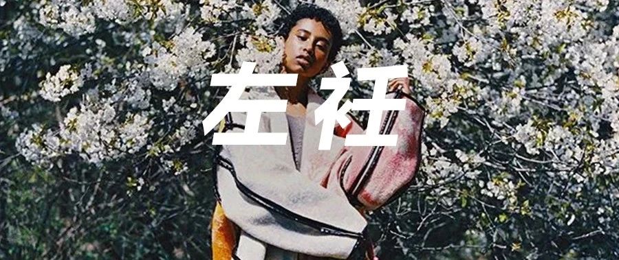 又一个爆火的北欧品牌，她们用二手市场淘来的服饰面料，制作Galliano风格的浪漫主义设计！
