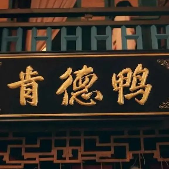 鸡同鸭讲，是周黑鸭“高攀了”？