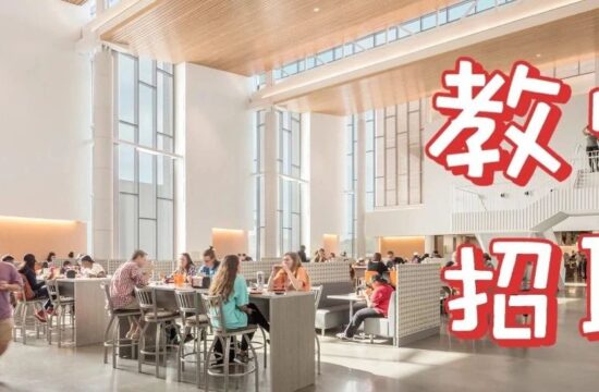 教师招聘 | 义乌工商职业技术学院2023年专任教师公开招聘（招风景园林类）