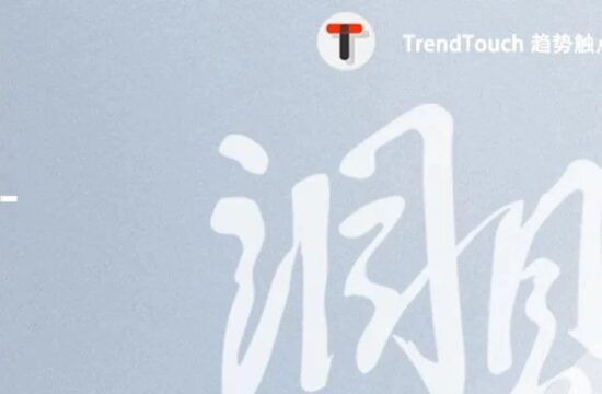 重磅活动丨TrendTouch趋势触点「设计驱动意义创新」— 洞见/设计创新论坛