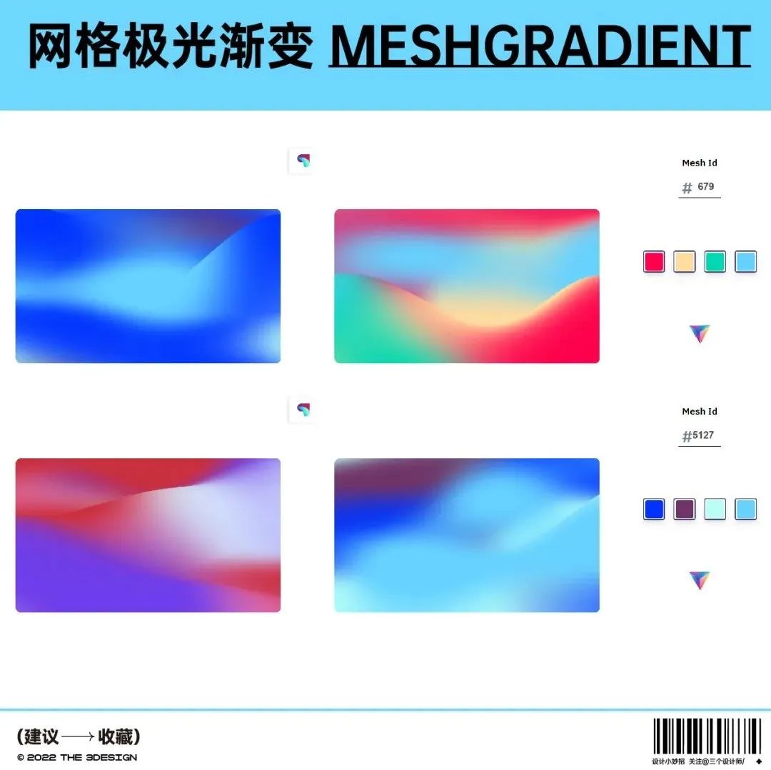 网格渐变做起来太麻烦？这个Get到了吗？