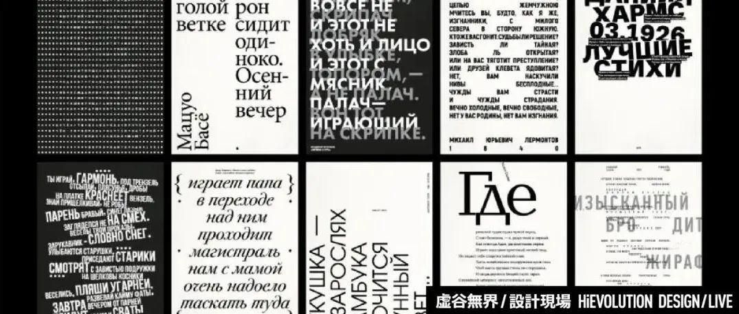 「虚谷無界·設計現場」200多份排版案例，没灵感时就打开它！