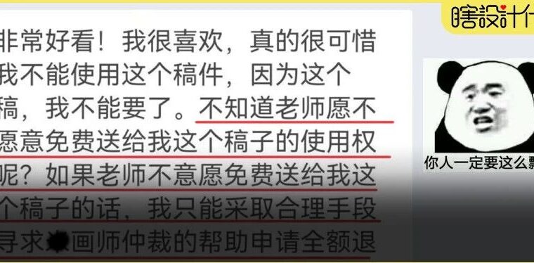 绝了！这么明目张胆的骗稿，我特么大受震撼