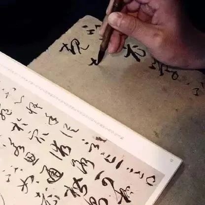 碑帖｜临帖的“形”与“神”