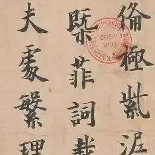 中国书协为何排斥田楷？真实原因发人深思…