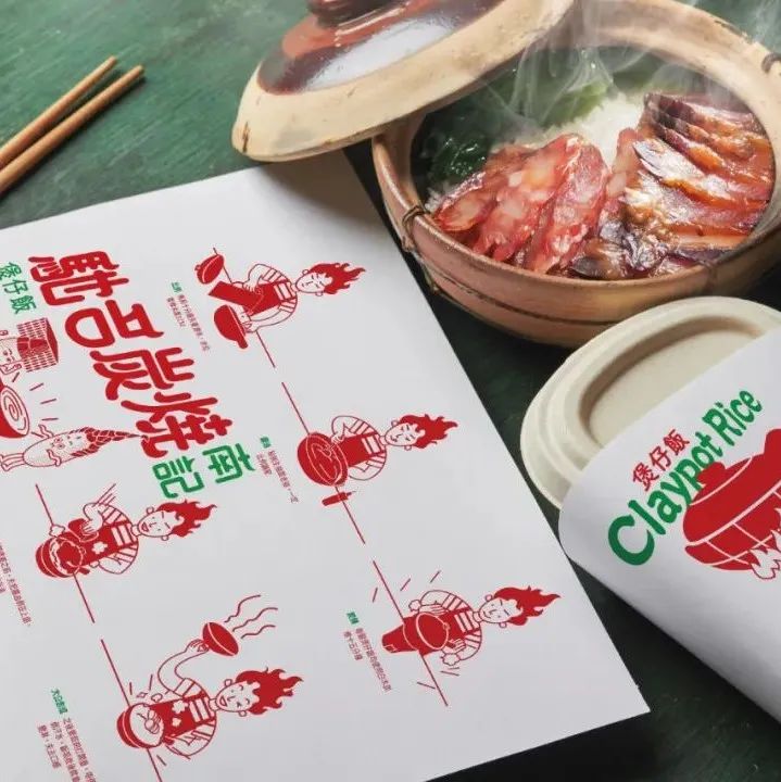 极具烟火气的南记煲仔饭品牌设计，好讲究！