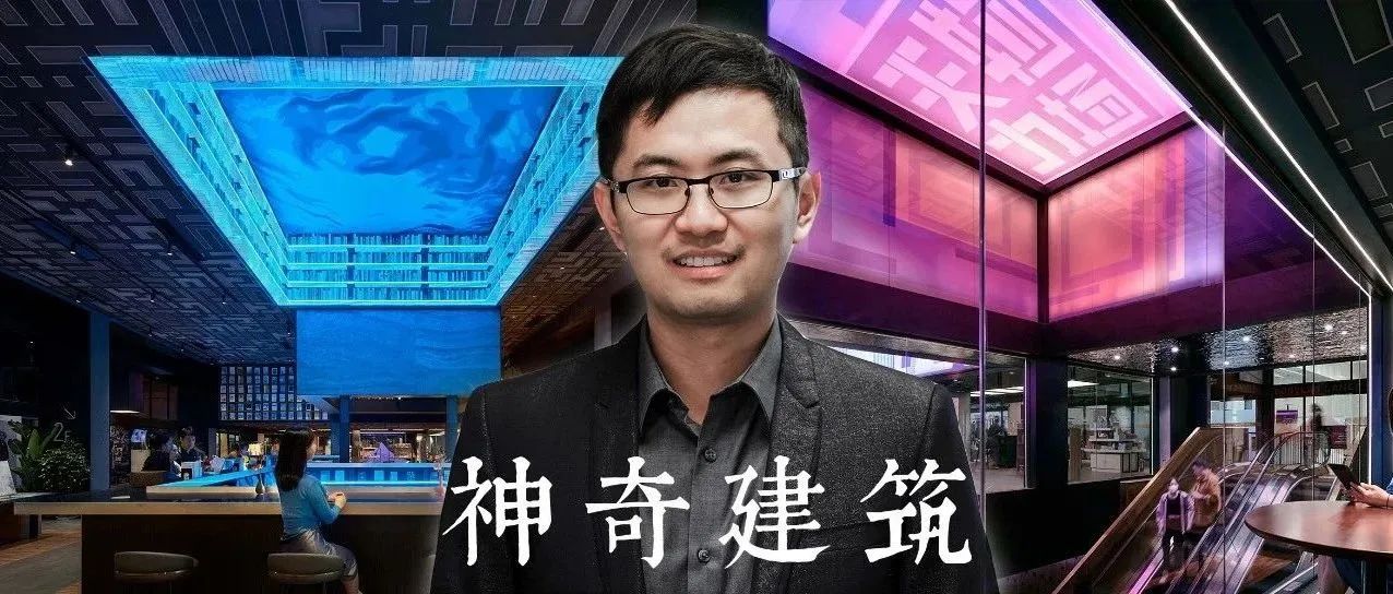 覃斯之讲座：好故事如何成就建筑师？以世界观为基础的创作！